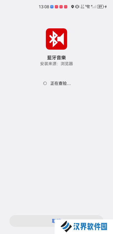 BluetoothMusicapp