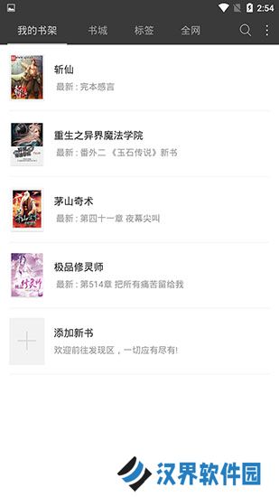 悦读免费小说