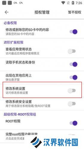 爱玩机工具箱手机版