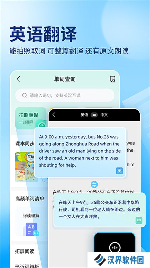 作业帮扫一扫答题免费版