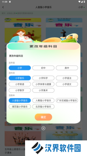 七彩课堂最新版