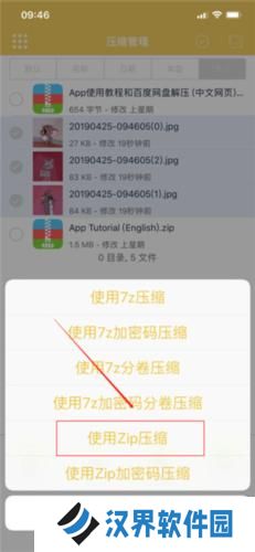 解压专家