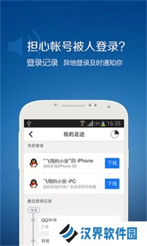 QQ安全中心老版本
