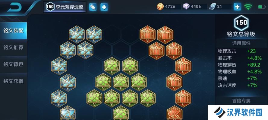恶心快乐出装铭文攻略（游戏中如何利用出装铭文组合达到恶心对手、享受快乐战斗的效果）