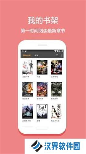 悦读免费小说