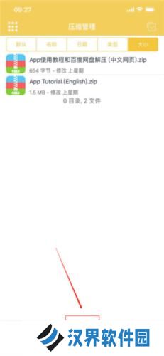 解压专家