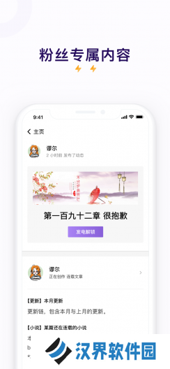 爱发电