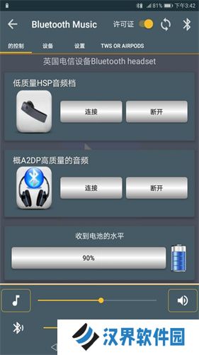 BluetoothMusicapp