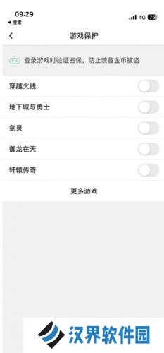 QQ安全中心老版本