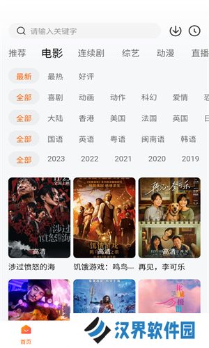 小柿子追剧app