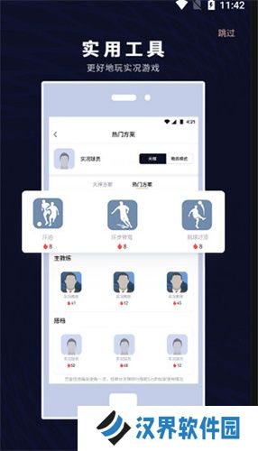 易球成名club安卓版