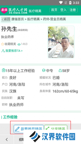 康强网