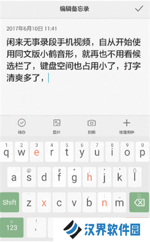 小鹤音形