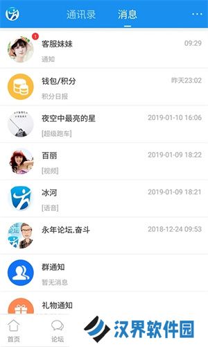 永年论坛安卓版