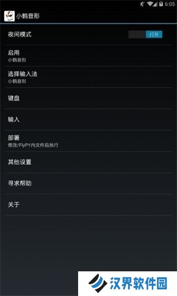 小鹤音形