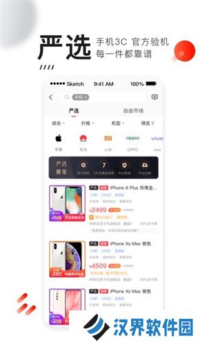 转转二手交易网