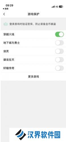 QQ安全中心老版本