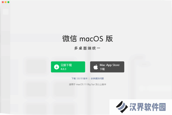 多桌面端功能统一 微信PC正式版发布：能发朋友圈了