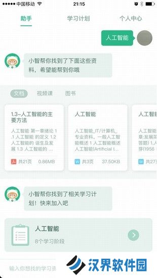 百度教育最新版