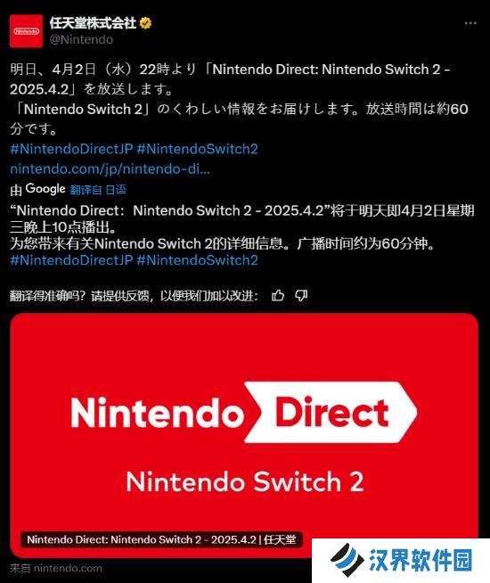 新游戏?新功能?你认为NS 2直面会1小时会播点啥？