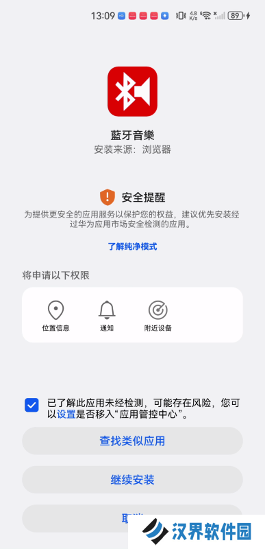 BluetoothMusicapp