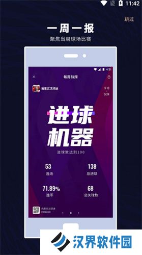 易球成名club安卓版