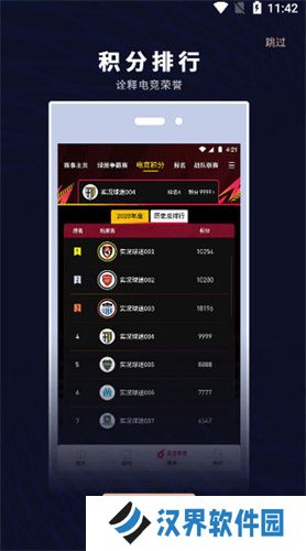 易球成名club安卓版