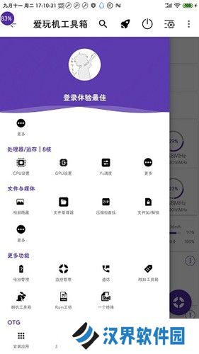 爱玩机工具箱手机版