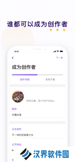 爱发电