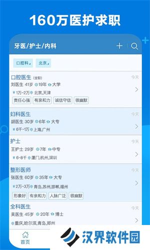 康强网