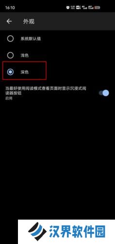 Edge浏览器手机版