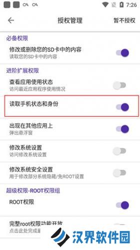 爱玩机工具箱手机版
