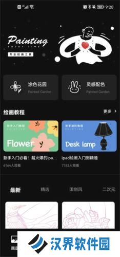 IartBook
