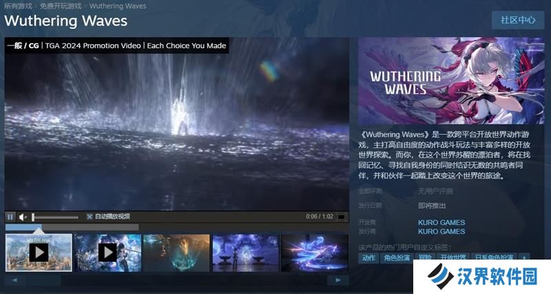 鸣潮Steam和手机端互通吗 鸣潮Steam是哪个服务器