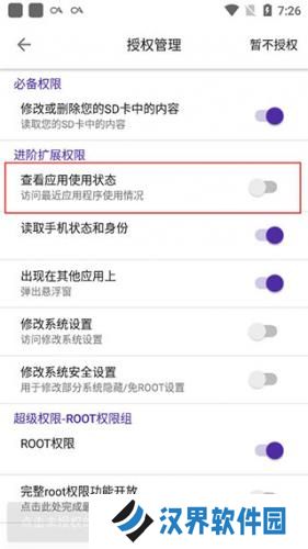 爱玩机工具箱手机版