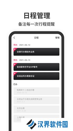 悬浮时间