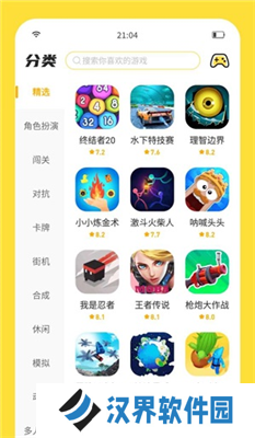 闪玩安装包
