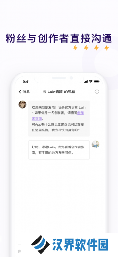 爱发电