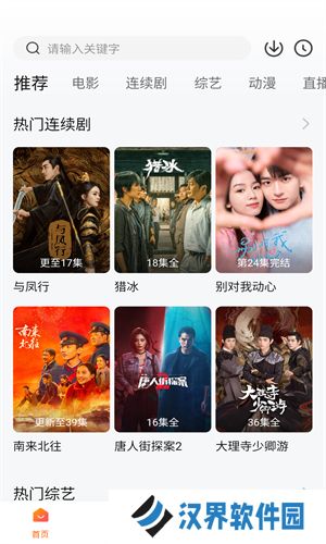 小柿子追剧app