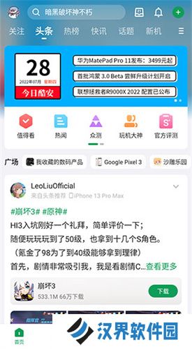 酷安