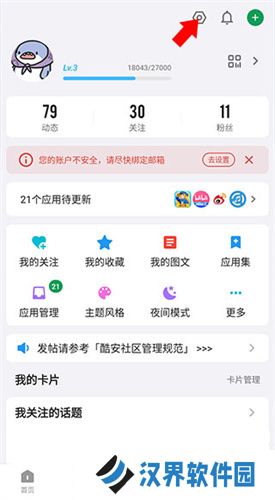 酷安
