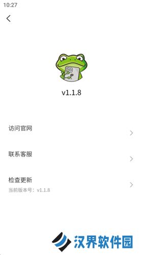 漫蛙漫画免费版