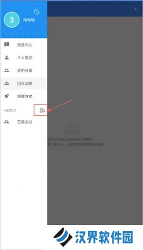 为知笔记