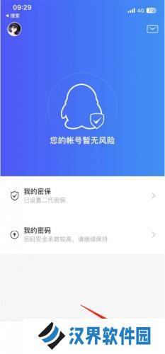 QQ安全中心老版本
