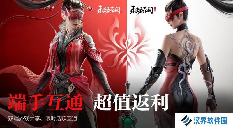 永劫无间手游S5绮梦通行证有哪些奖励 奖励一览