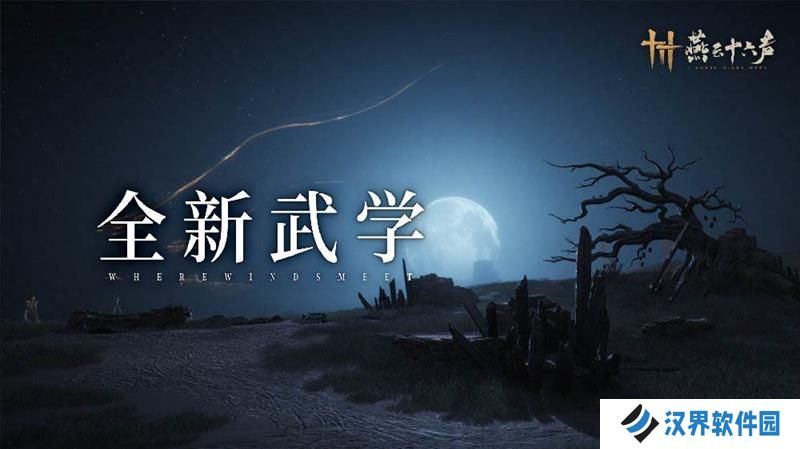 燕云十六声醉梦游春怎么样 醉梦游春可以用吗