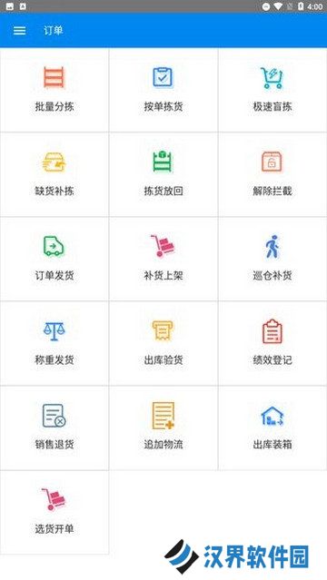 旺店通