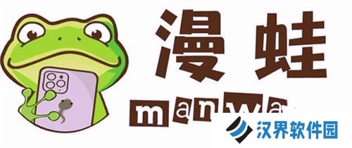 漫蛙漫画