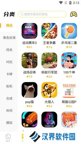 闪玩安装包
