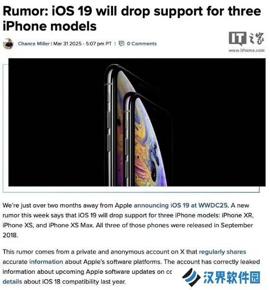 iOS 19升级名单曝光？这几款iPhone被淘汰！